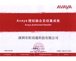 avaya 授权融合系统集成商-2005年