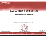 avaya 高级认证金沙app下载大厅的合作伙伴-2009年