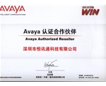 avaya 认证金沙app下载大厅的合作伙伴-2010年