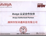 avaya 认证金沙app下载大厅的合作伙伴-2012年