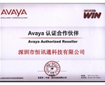 avaya 中小企业产品核心金沙app下载大厅的合作伙伴-2011年