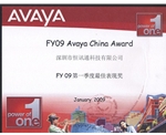 avaya 2009年度最佳表现奖
