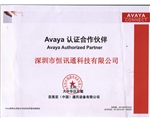 avaya 认证金沙app下载大厅的合作伙伴-2014年