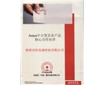 avaya 中小企业产品核心金沙app下载大厅的合作伙伴-2014年